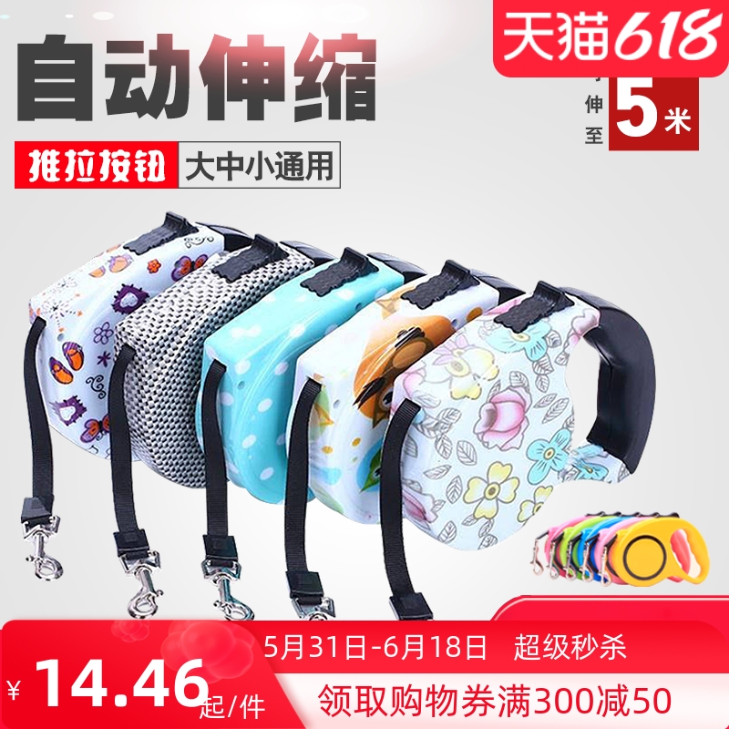 Dog Traction Rope Automatic Flex Gold Gross Teddy Khaki Kirky Large Small And Medium Dog Dog Chain Walking Dog Rope