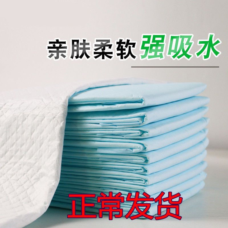 Adult nursing pad thickened 60x60 mattress old man anti-urinating pad disposable thickening diaper diaper diaper pad