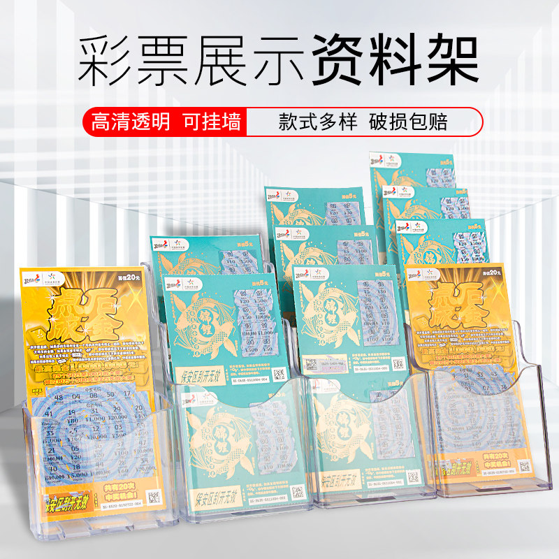 Scratch lottery display rack desktop sports lottery supplies placement rack Welfare lottery shop publicity rack display box sports lottery top scratch box top scratch shelf that is invoicing storage box