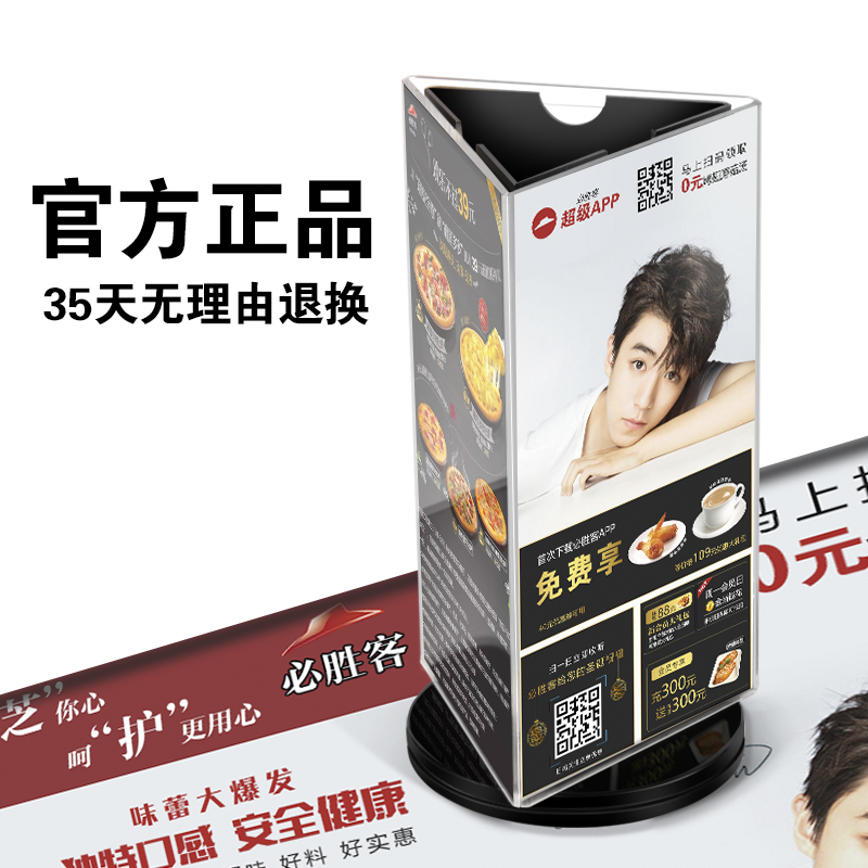 Three-sided rotating table card high-quality wine brand acrylic table card frame six-sided a4 table card a5 rotating meal card menu display card triangle table table table standing card price water brand display stand dining room