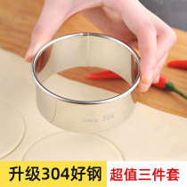 Pressed dumpling wrapper artifact stainless steel mold small dumpling tool household dumpling cutting and pressing dumpling wrapper mold