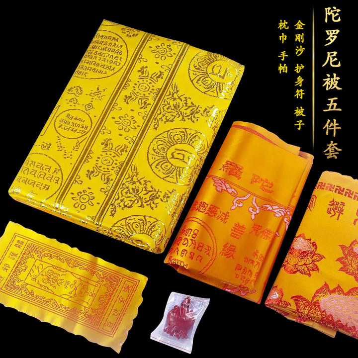 Buddhist supplies Dharani Sutra quilt High-grade five-piece set of double-layer gold silk brocade Satin Dharani Sutra Quilt
