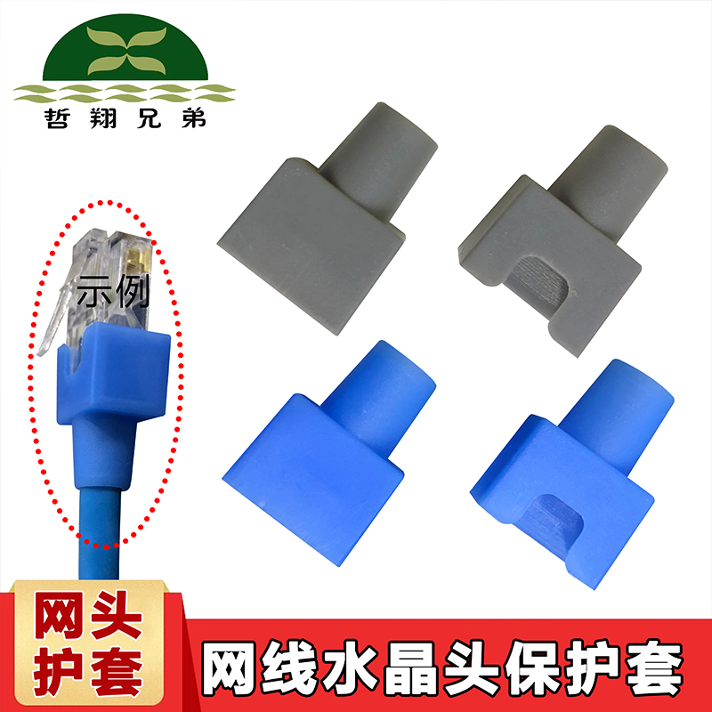 Zhexiang Brothers Super Class 5 Network Cable Crystal Head RJ45 Class 6 Gigabit Network Blue Gray Plastic Protective Cover