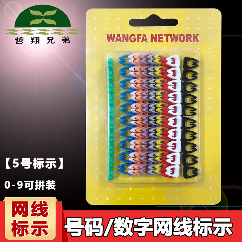 Number marking superfive types of network cable six types of internet jumper number tube telephone line optical fiber wire tick tube combinable combination