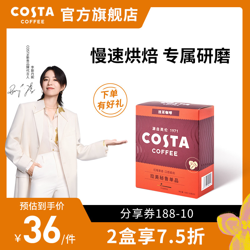 COSTA coffee family ear hook coffee Italian latte instant coffee hand brewed hot American black coffee powder 10g*5