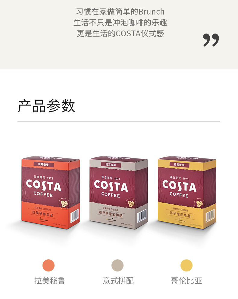 拍2件！COSTA咖世家挂耳咖啡手冲10g*5包