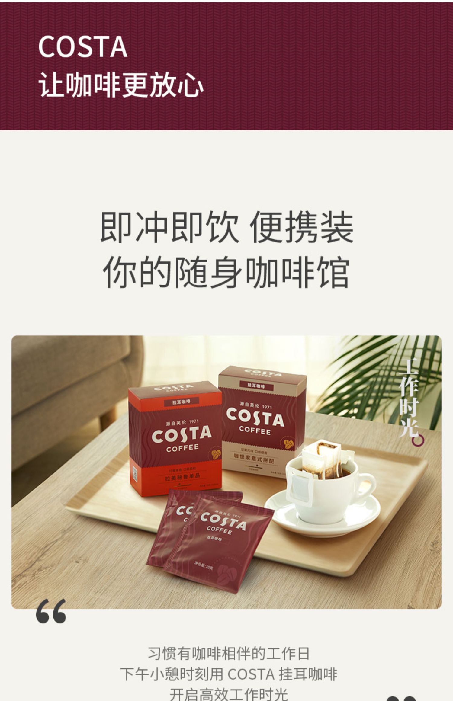 拍2件！COSTA咖世家挂耳咖啡手冲10g*5包