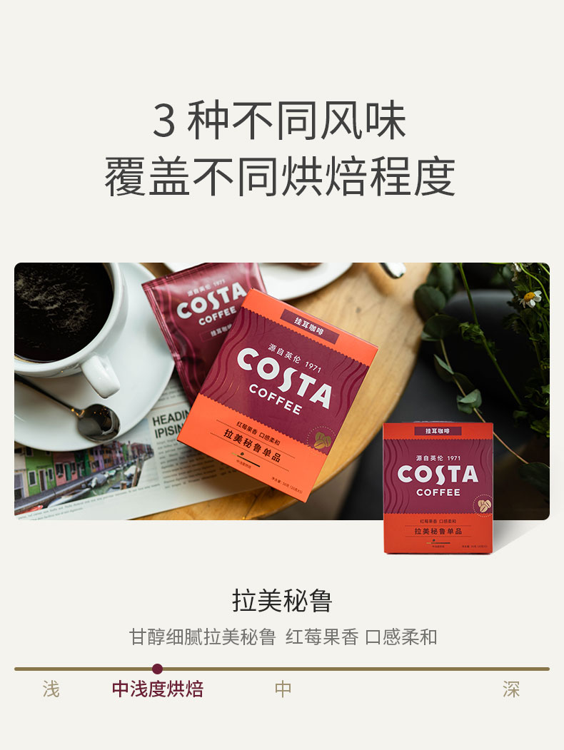 拍2件！COSTA咖世家挂耳咖啡手冲10g*5包