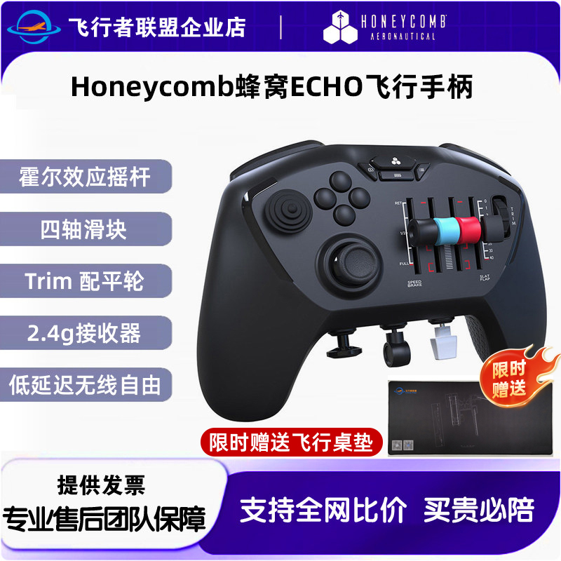 Honeycomb Echo Flight Simulation Game Wireless Controller Dedicated Simulator Controller Peripherals Honeycomb Echo Flight Simulation Game Wireless Controller Dedicated Simulator Controller Peripherals