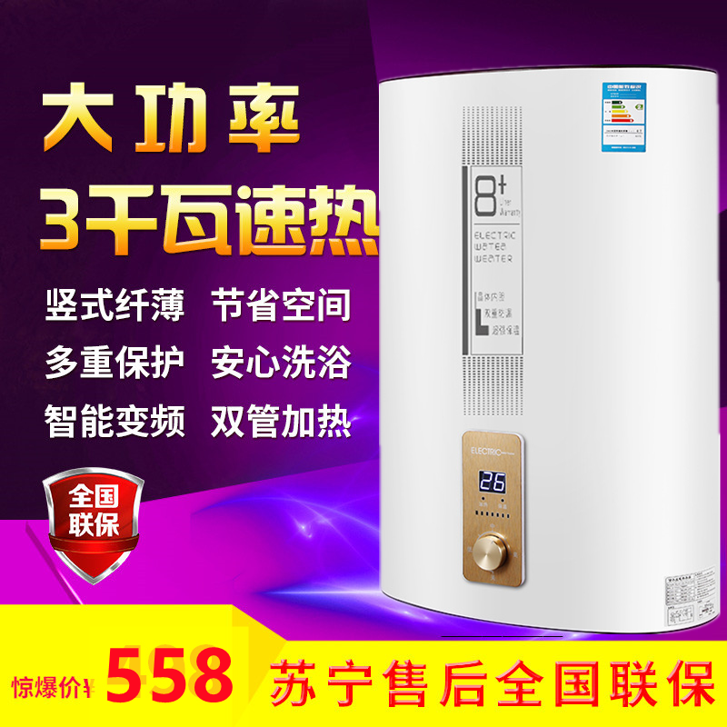 Erect flat barrel speed thermal AORNSITUN electric water heater 50 liters 60L80 Domestic energy saving Ariston Co.