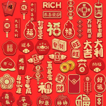 52 pieces of small Spring Festival decorative stickers for mobile phone cases computer ipad stickers notebook suitcases waterproof helmet stickers