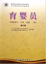 Training materials for childcare nurses at the fifth level fourth level and third level junior middle-monthly