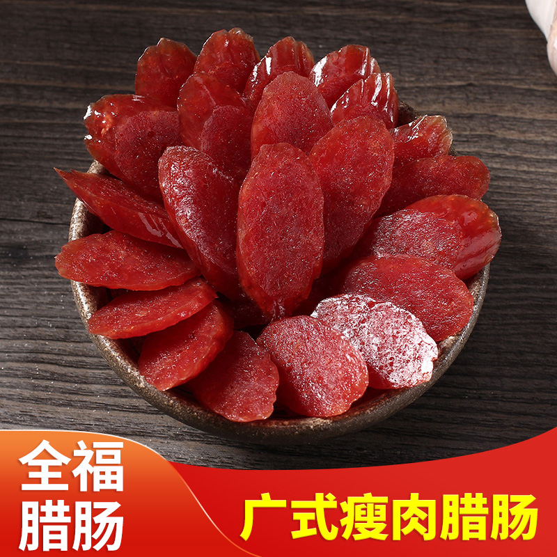 Famous scent garden lean meat 400g Guangdong wide - flavored sausage Guangxi specially produced farmers homemade bak meat
