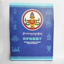 Dzongsa cypress bagged Dzongsaqimei