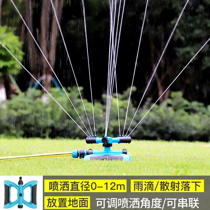 Spray Irrigation Nozzle Gardening Greenery Automatic Rotation 360 Degrees Lawn Watering Down Cooling Agricultural Irrigation Sprinkler Sprinkler