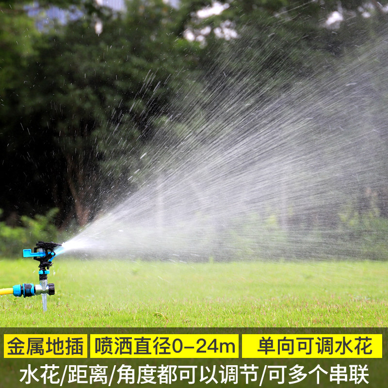 Sprinkler head gardening Greening spray head Automatic rotation 360 degrees Spray Irrigation Ground Watering God Instrumental Lawn Water Spray