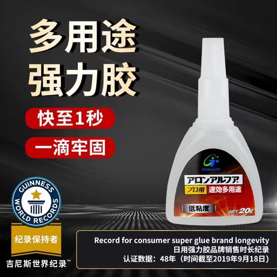 Alonfa strong glue stick metal sticky wood stick plastic sticky ceramic glue professional glue strong fast drying Japan imported strong adhesive welding agent AC-103