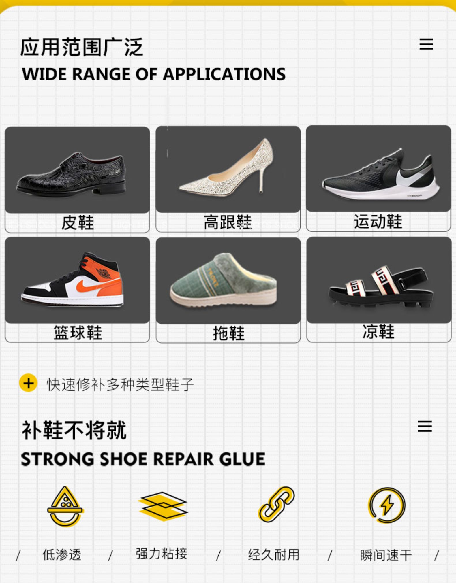 Aron Alpha鞋胶 日本进口粘鞋专用胶 图2