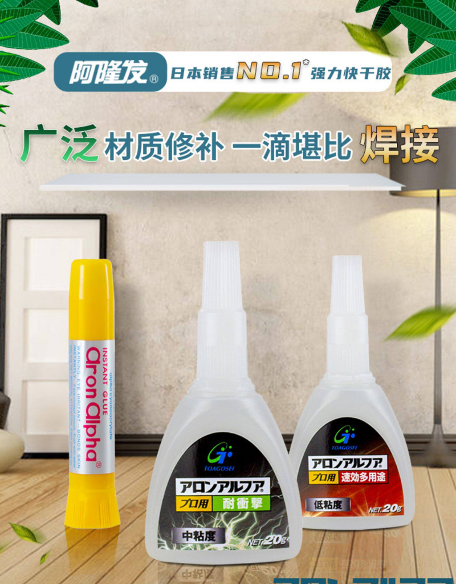 日本销量第一 Aron Alpha 阿隆发 防水强力快干胶 2g 天猫优惠券折后￥7.9包邮（￥17.9-10）