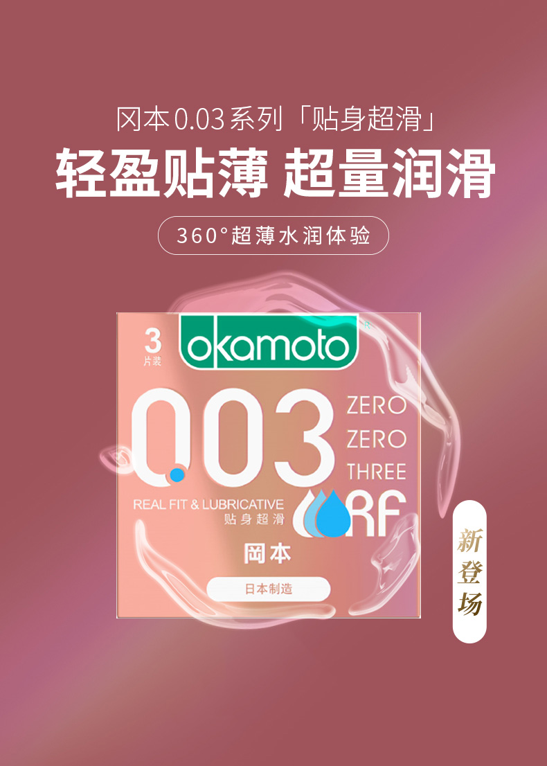 日本原装进口 冈本 SKIN超润滑安全套 25只 图1