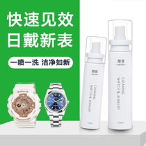 Washing Casio wipe watch cleaning polishing cloth yellow deoxidizer reducing agent liquid rust repair tool artifact
