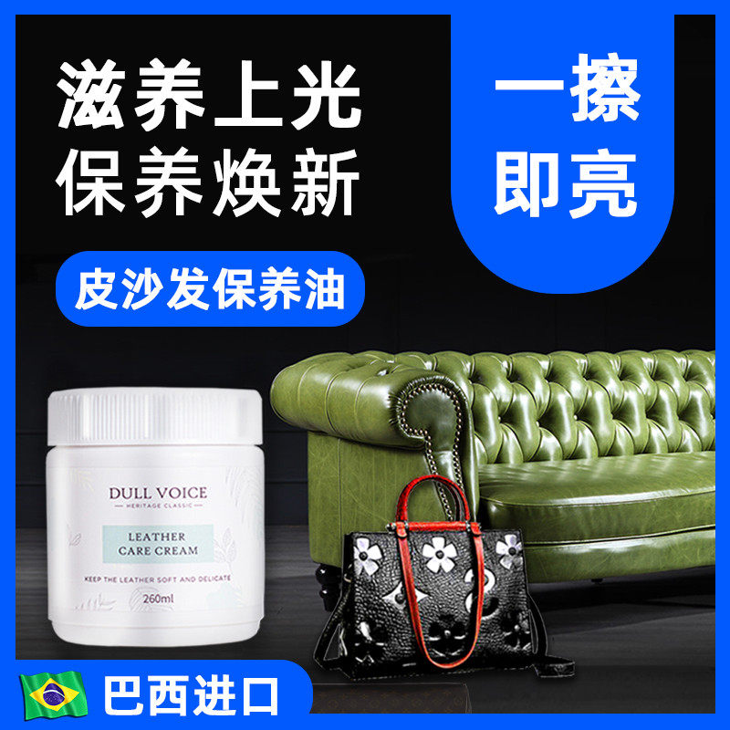 Leather sofa care and maintenance oil leather goods leather clothing leather bags special leather waxing cream leather nourishing liquid household