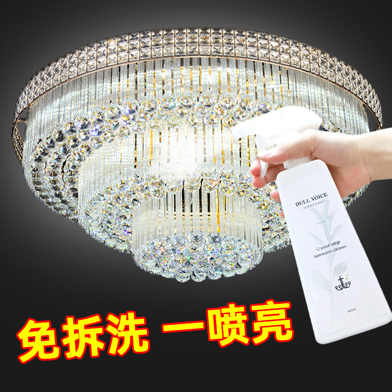 Crystal lamp chandelier cleaning agent free of dismantling spray free of wiping lighting decontamination cleaning special liquid lamp cleaning artifact