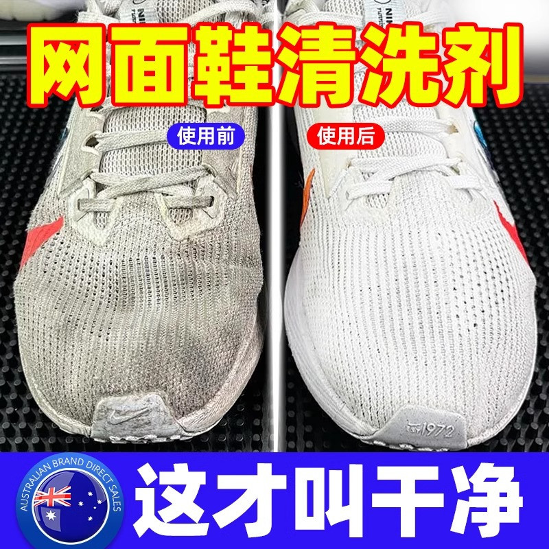 Mesh Shoe Cleaner, No-Wash Shoe Magic, Stain Remover for White Shoes, Sneaker Stain Remover, Special Cleaner for White Shoes