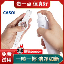 Casio scrummy cleaning liquid decontamination maintenance white watchband cleanser redox cleaning tool deviner