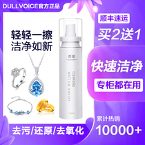 Wipe silver jewelry platinum jewelry silver washing water 999 imported spray to metal oxidation reducing agent silverware cleaning
