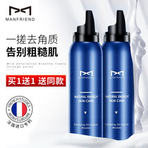 (2 bottles of 59 9 yuan) McFudi Mens Exfoliating Mousse Mild Deep Cleansing Plain Facial Cleansing