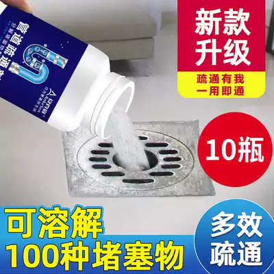 Anchorson pipe dredging agent (10 bottles of 49 yuan) kitchen toilet sewer blockage cleaner
