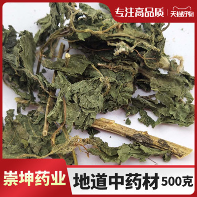 Nettle Herb, Fresh and Dried Chinese Medicinal Herb, Nettle Leaf Tea, Nettle Leaf Tea from Qinghai, 500 Grams Nettle Herb, Fresh and Dried Chinese Medicinal Herb, Nettle Leaf Tea, Nettle Leaf Tea from Qinghai, 500 Grams