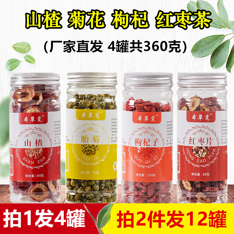 Hawthorn Chrysanthemum Wolfberry Red Date Tea Red Date Slice Qi Blood Canned Plus Combined Men And Women Bubble Water Tea Drinking