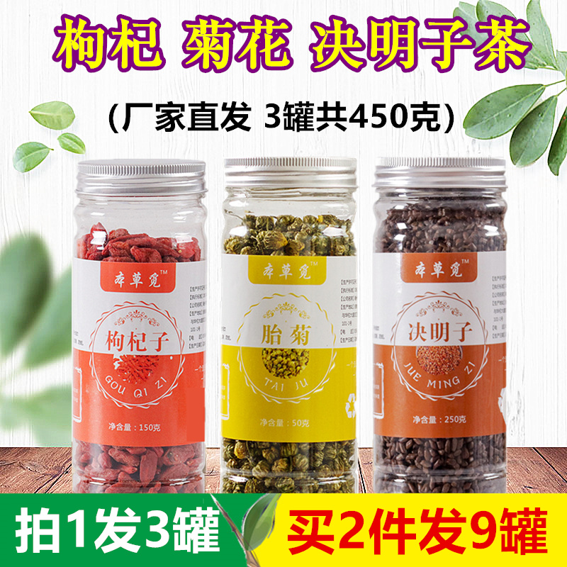 Medlar Chrysanthemum Cassiae Chrysanthemum Flowers Tea of Chrysanthemum Flowers Tea Groundless bagged and Garworthy Yunnan Composition Herbal Tea Brew water Drink