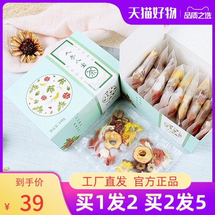 Ginseng, chrysanthemum, wolfberry, eight-treasure tea, red jujube combination, flower tea bag, nutrition, men and women, tea and water, small bags