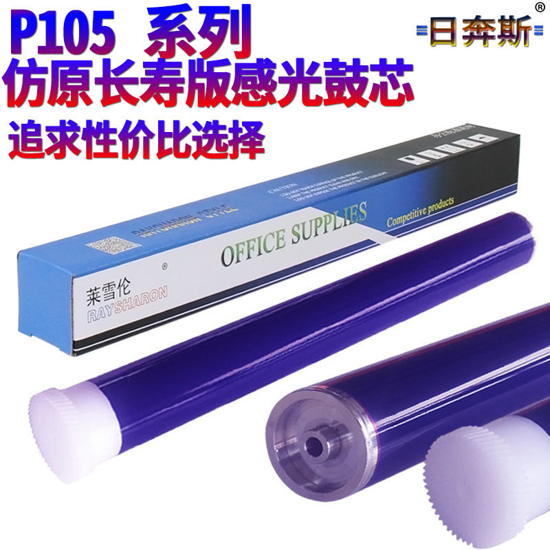 Suitable for Fuji Xerox P105 P158 M205 M255 toner cartridge M158P205B M158B F M105B M218FW M215FW B M255DF M255Z sensor drum core