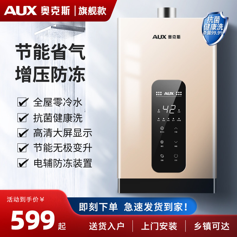 Oaks gas water heater natural gas household with gas liquefied gas 12 constant temperature 16 liters bath strong discharge cold water