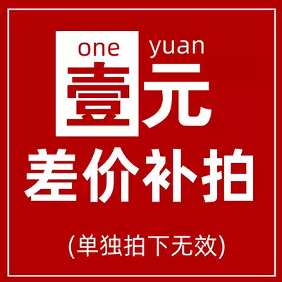 #1 yuan price difference Hyperlink# Please contact customer service before shooting (single shot is invalid)