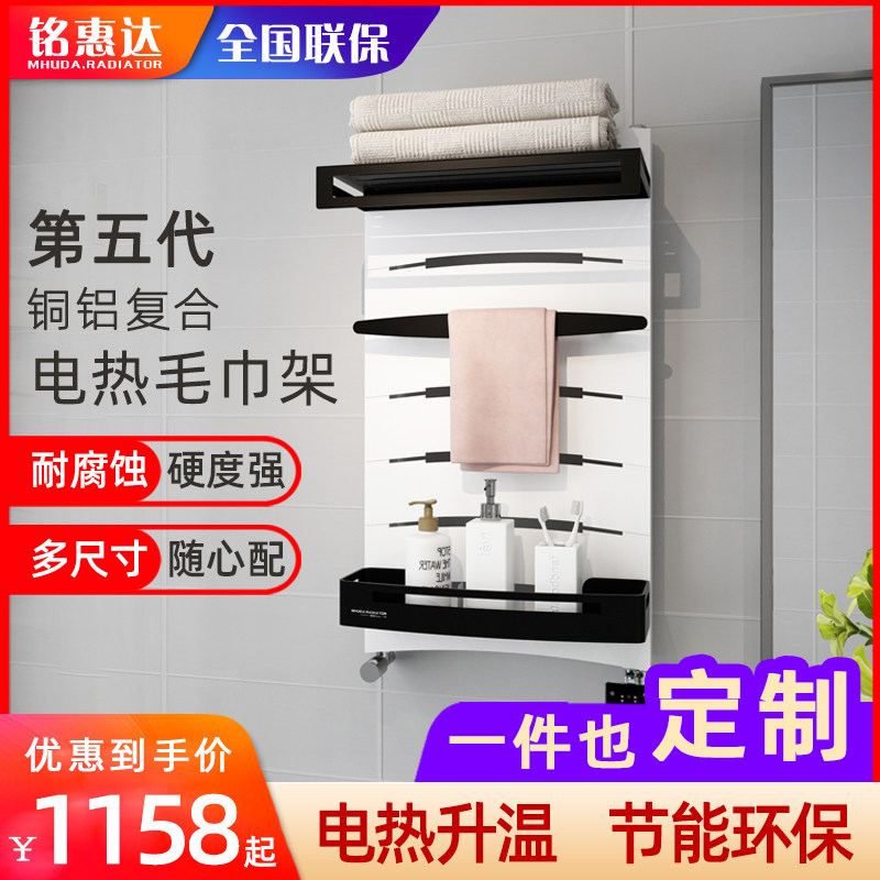Smart electric heating towel rack Home Bathroom Makeup room Electric heating thermostatic carbon fiber drying rack bath towels