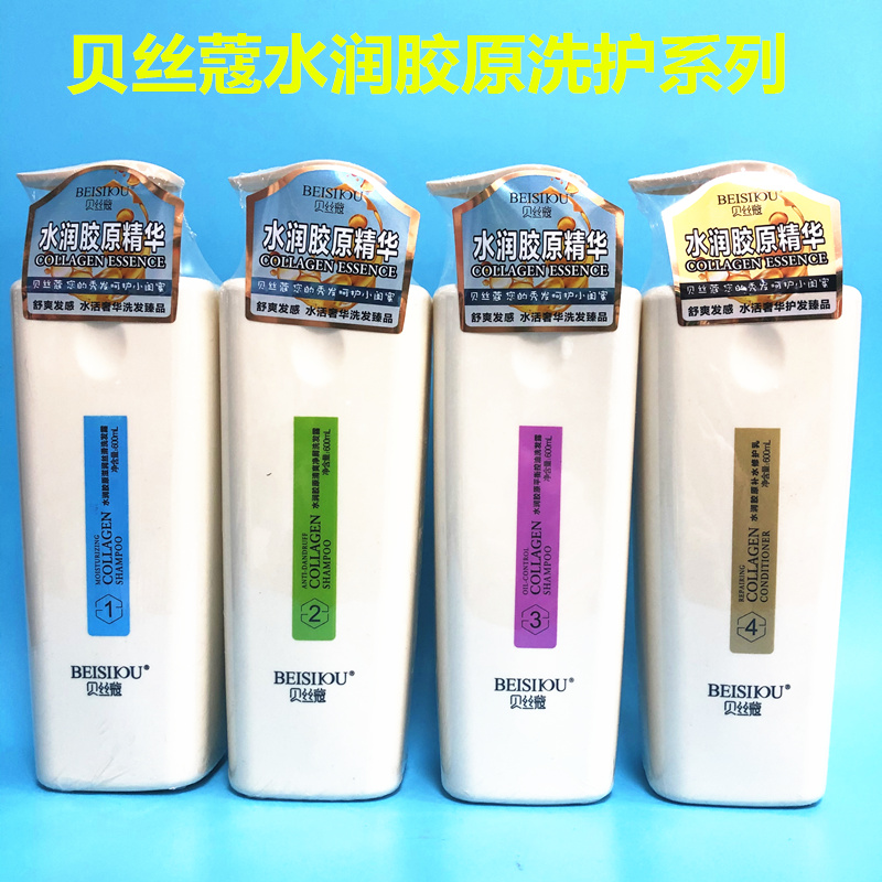 Beth Coco Water Resources Collagen Nourishes Clear and Cuttings Control Oil Shampoo Shampoo Lotion moisturizing and protective cream hair film
