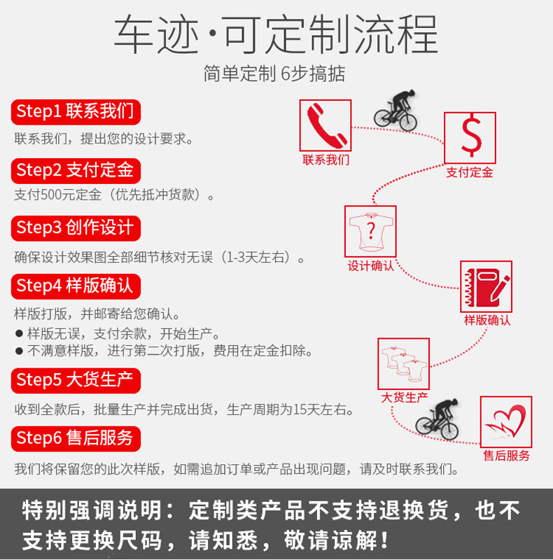 连体衣定制说明3