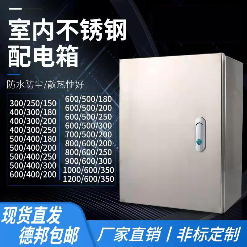 201 304 stainless steel distribution box indoor installation industry control box monitoring switching equipment wiring and distribution cabinet