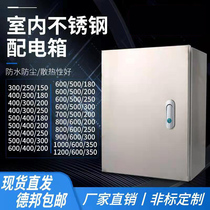 Stainless steel distribution box indoor installation industry control box monitoring switch equipment indoor wiring distribution cabinet customized