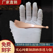 Pure copper scraping board copper brass tendon stick face and eye beauty treatment dredging meridians copper Bianstone general purpose for the whole body