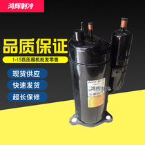 LH45 LH48VBBC LH48VBAC LH48VBDC LH48VBGC new Mitsubishi air conditioning 3P compressor