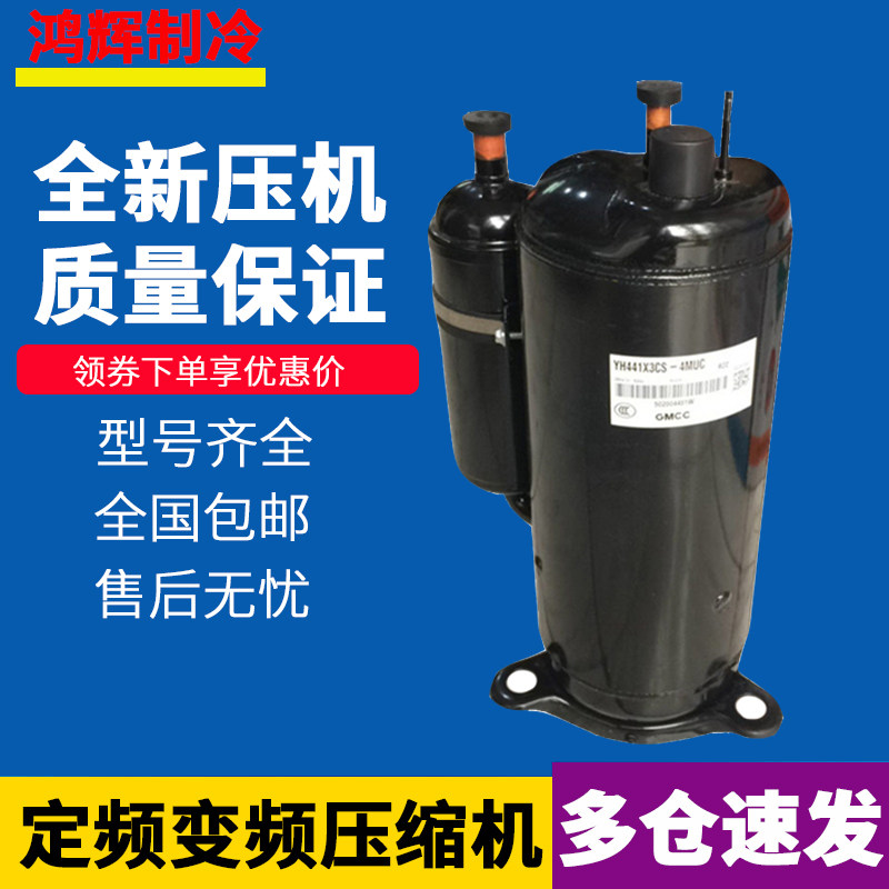 PH440X3CS-8KUC1 PH440M3CS-4MUL1 PH460X3CS-8MUC1 Meizhi 3 compressors