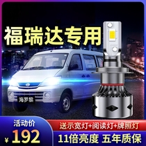 11-18-20 Changhe Freda K21K22 headlight modification led low-light high-light ultra-bright white car bulb