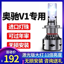 Dongfeng UFO Aochi V1led headlight modified high beam low beam fog light super bright strong light white light truck bulb