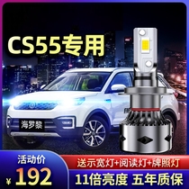 16-20-21 Changan cs55 led headlights modified high light low light front fog lights plus strong light car bulbs